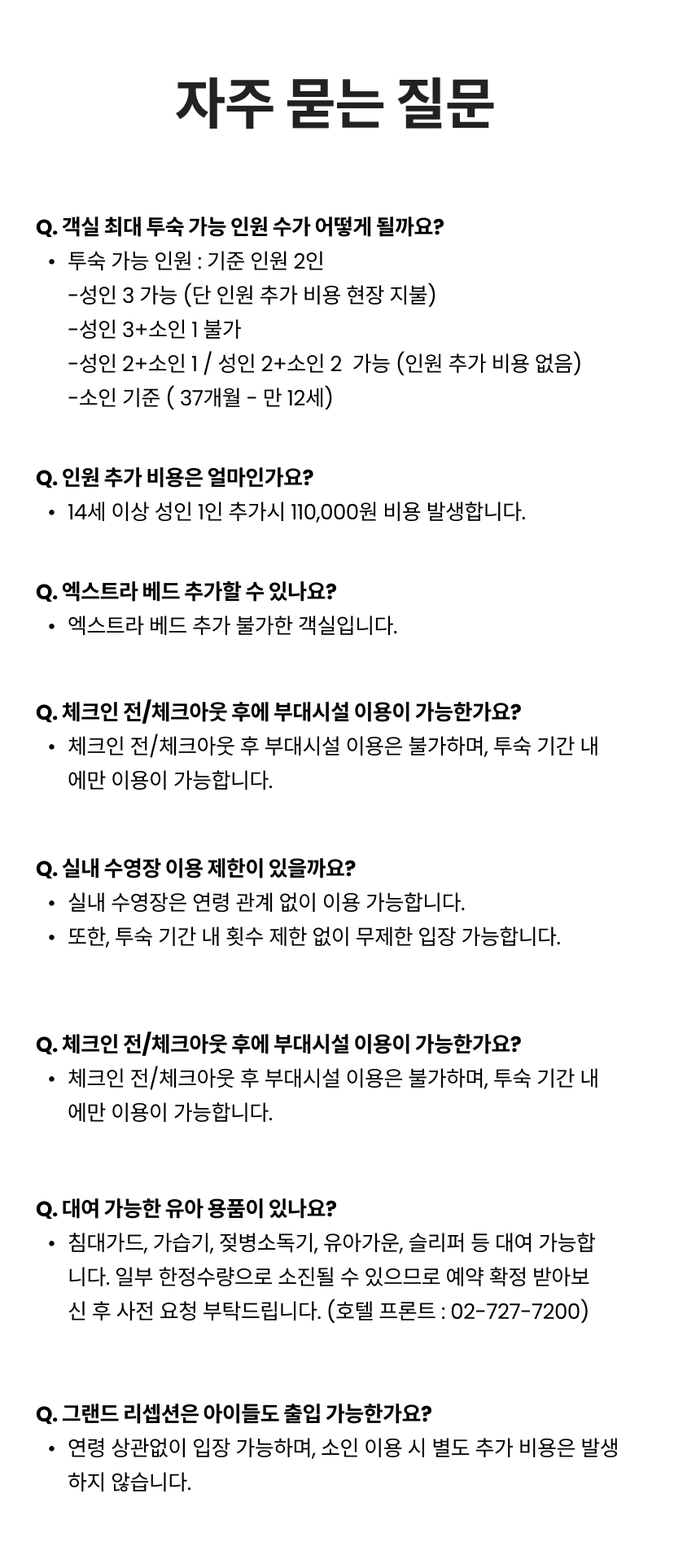 자주묻는 질문.png
